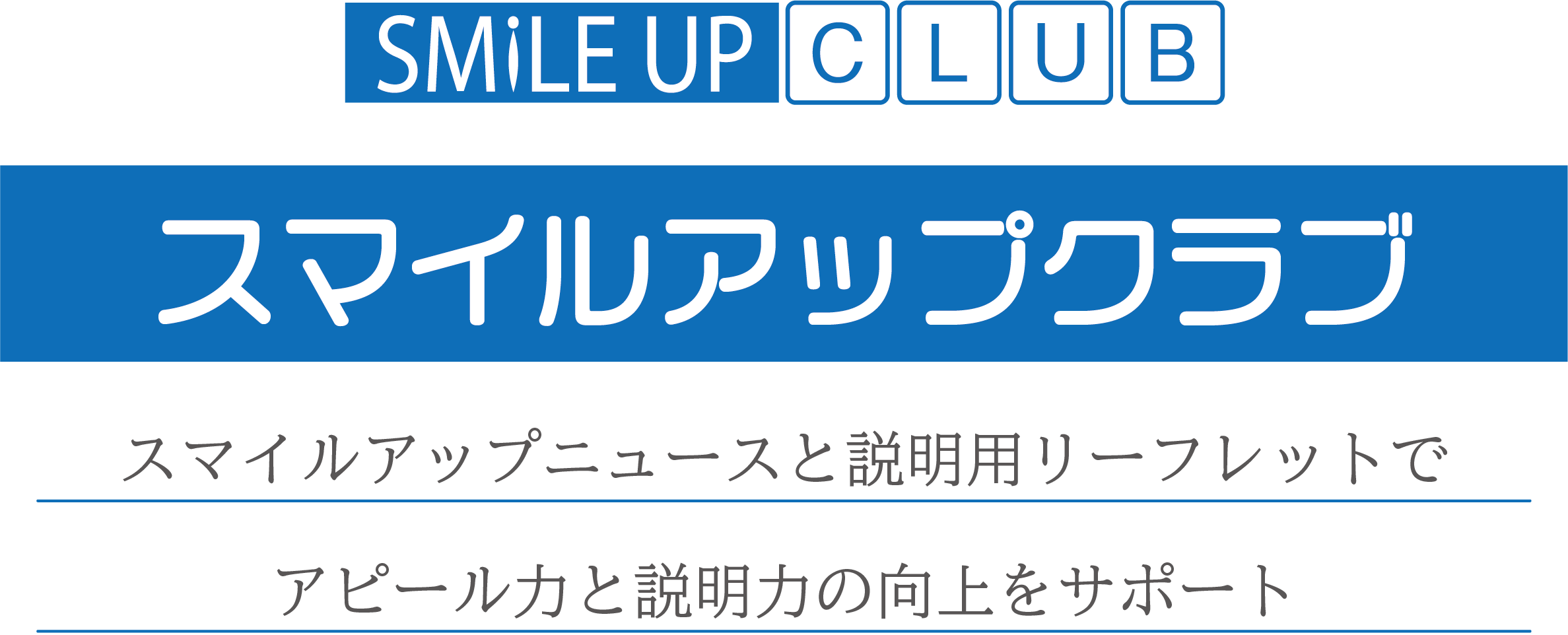 ニュースレターでサポート